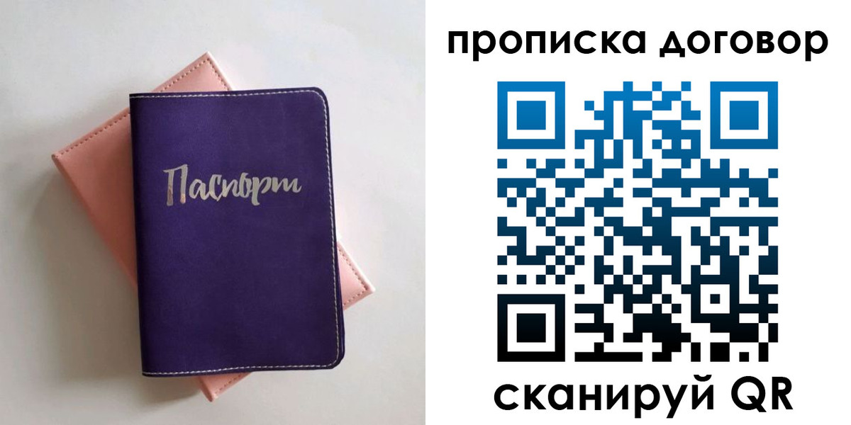 временная регистрация поиск в Зеленодольске