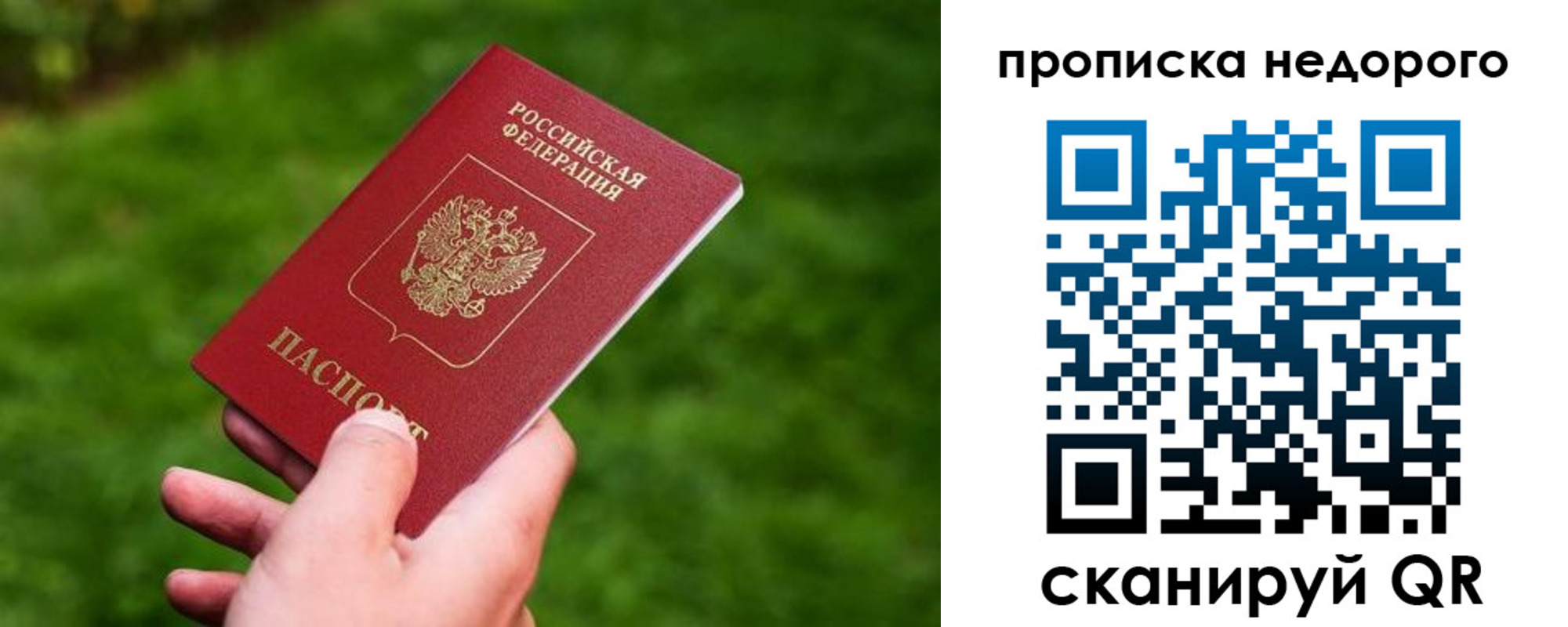временная регистрация законно в Зеленодольске