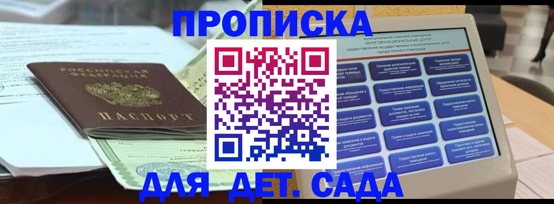 прописка для кредита в Зеленодольске