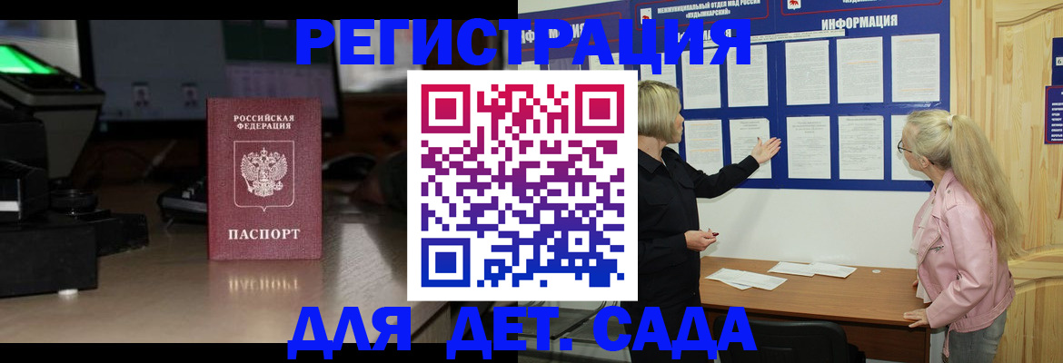 прописка для работы в Зеленодольске