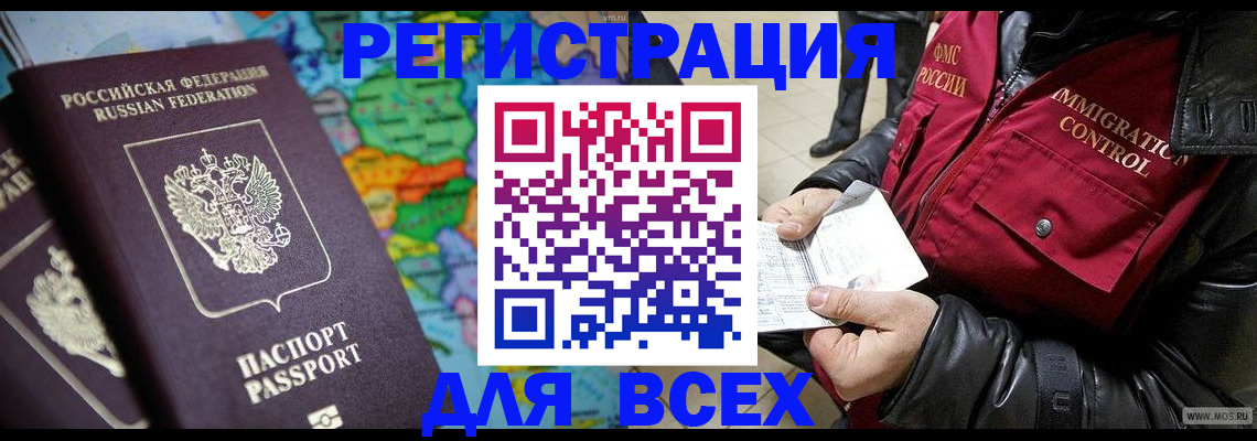 миграционный учет в Зеленодольске