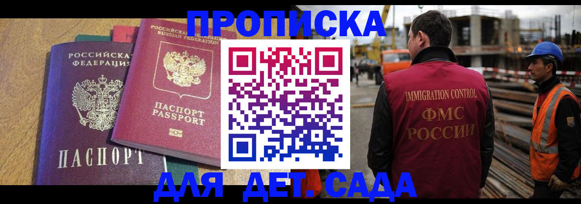 временная регистрация гарантия в Зеленодольске