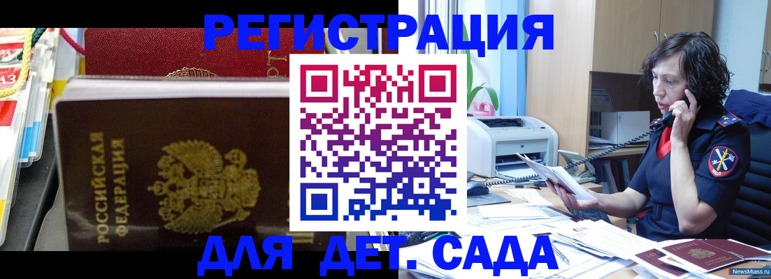 временная регистрация собственник в Зеленодольске